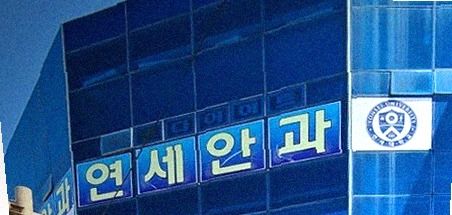 안과 진료실 모습